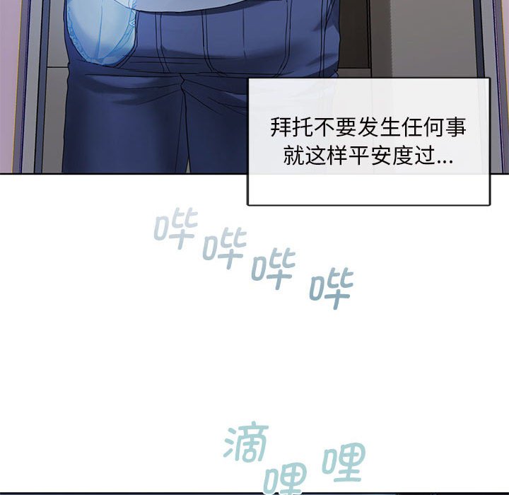 第2话 第 140 页