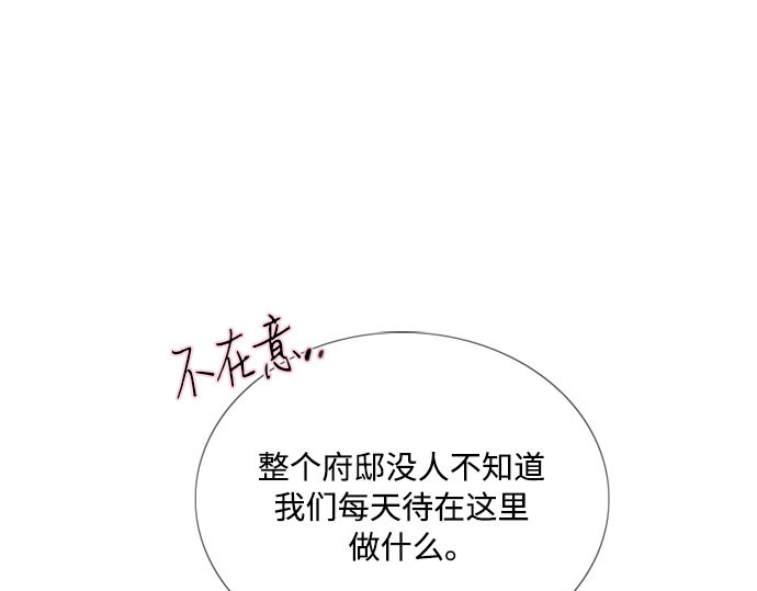 第86话 又不是禽兽 第 190 页