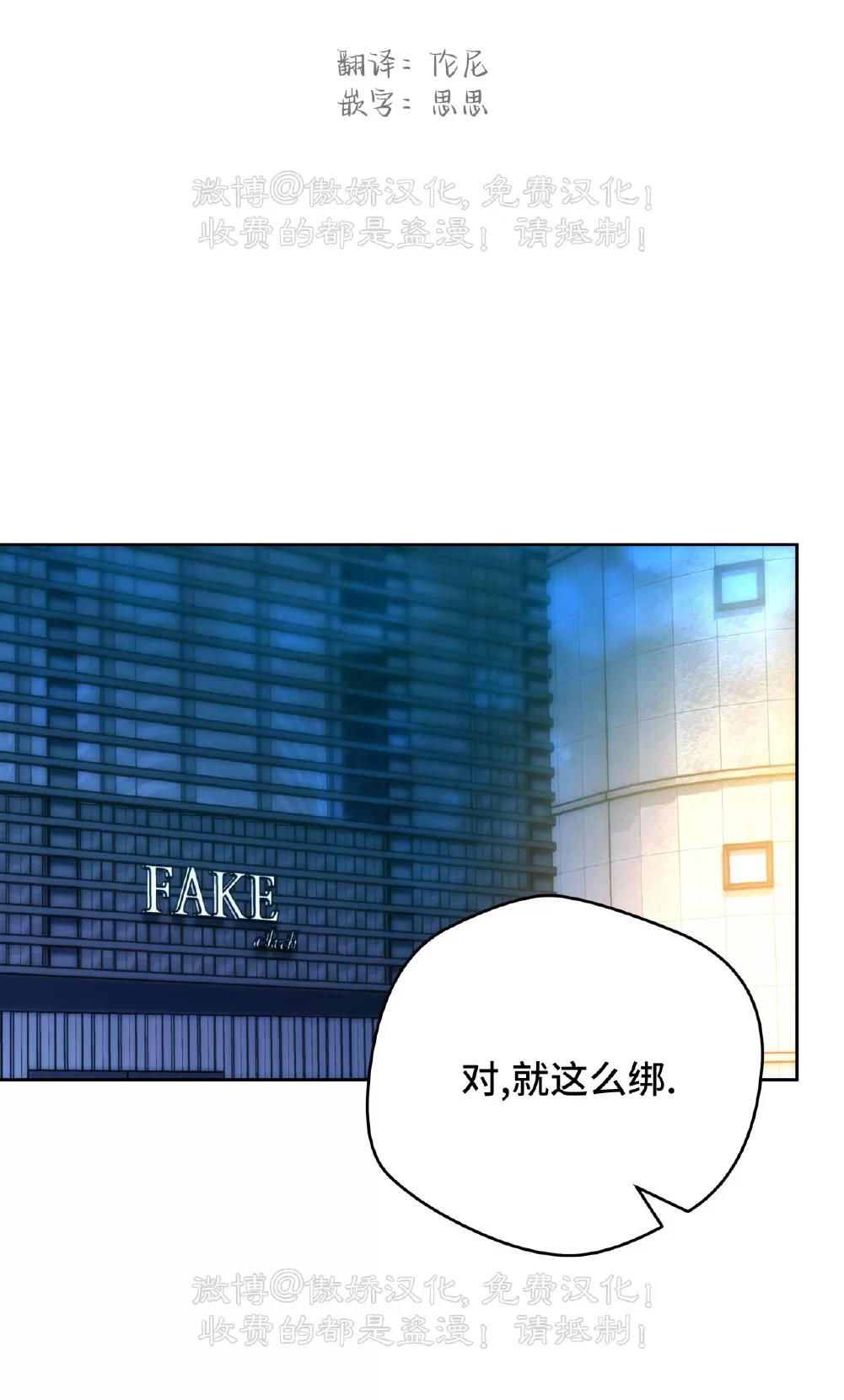 第88话 第 16 页