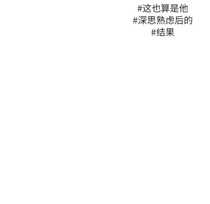 第20话 第 94 页