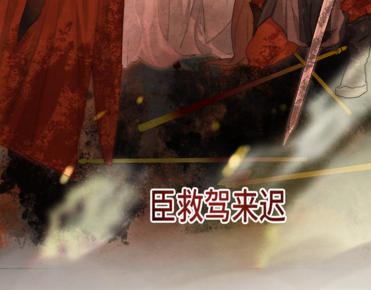 第35话 公主和女王 第 187 页