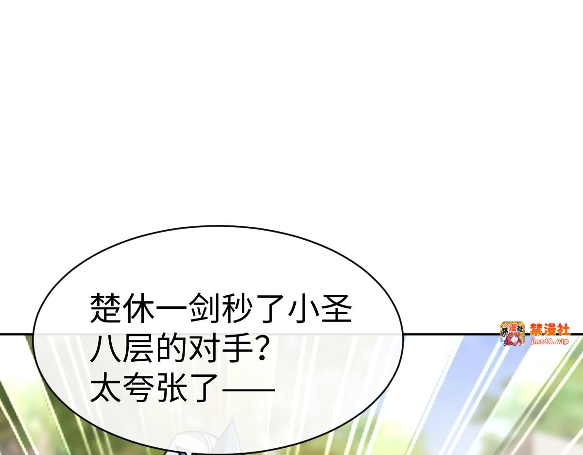 第73话 圣女口头感谢我可不行 第 5 页