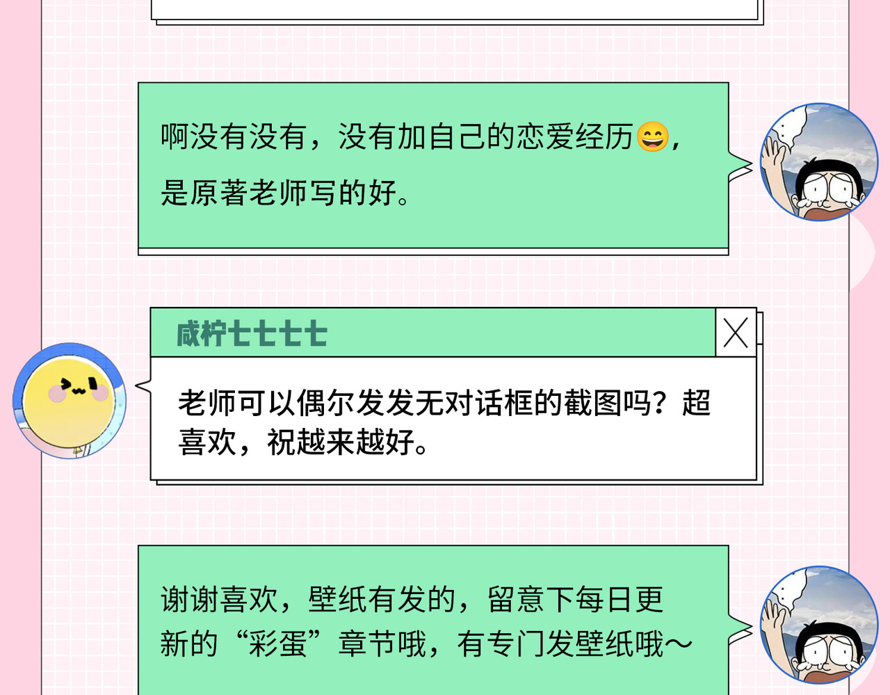 第30期 回答读者问题 第 6 页