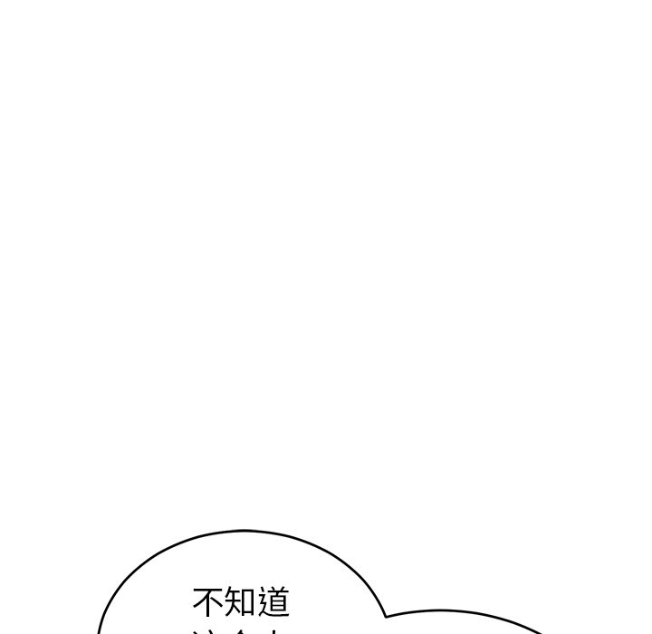 第106话 第 14 页