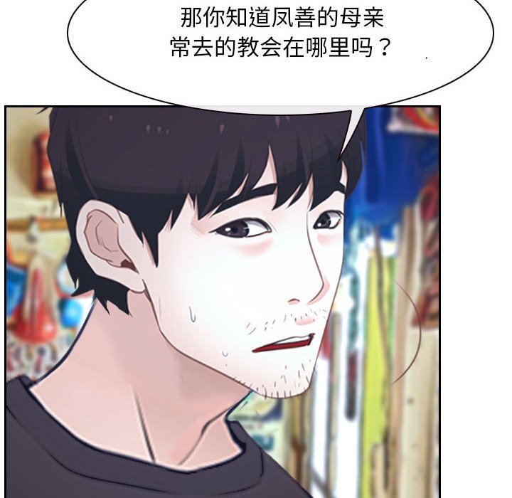 第20话 第 38 页
