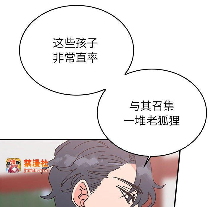 第30话 第 57 页