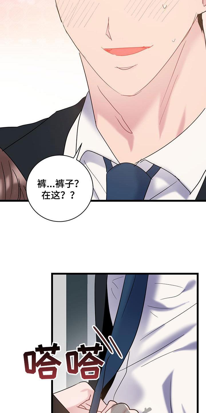 第112话 【第二季】没时间了 第 23 页