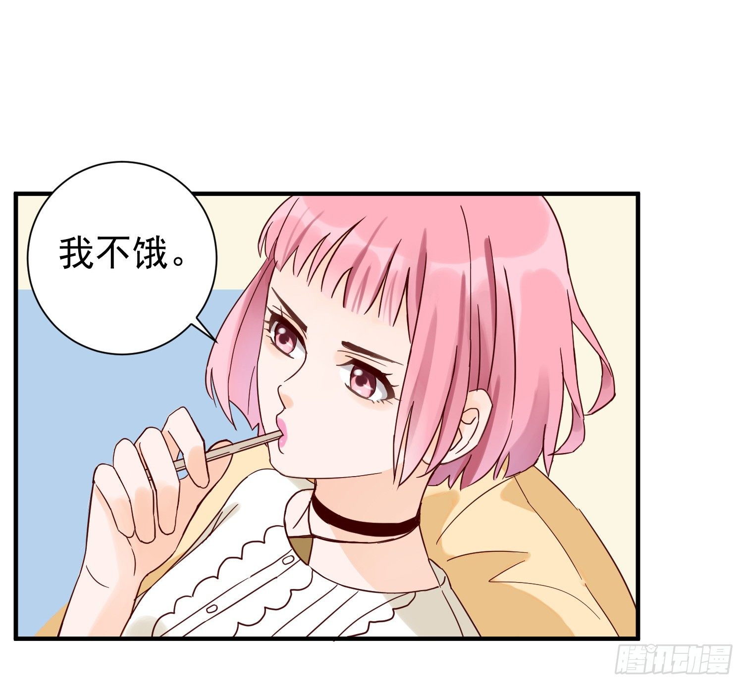 失恋 第 7 页