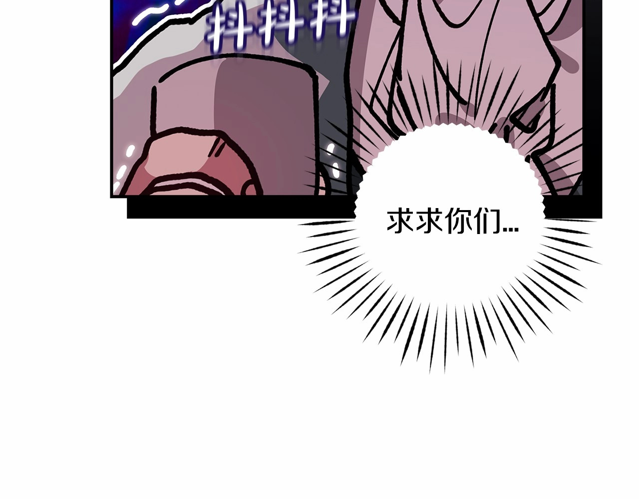 第25话 她好温柔，我好怕 第 170 页