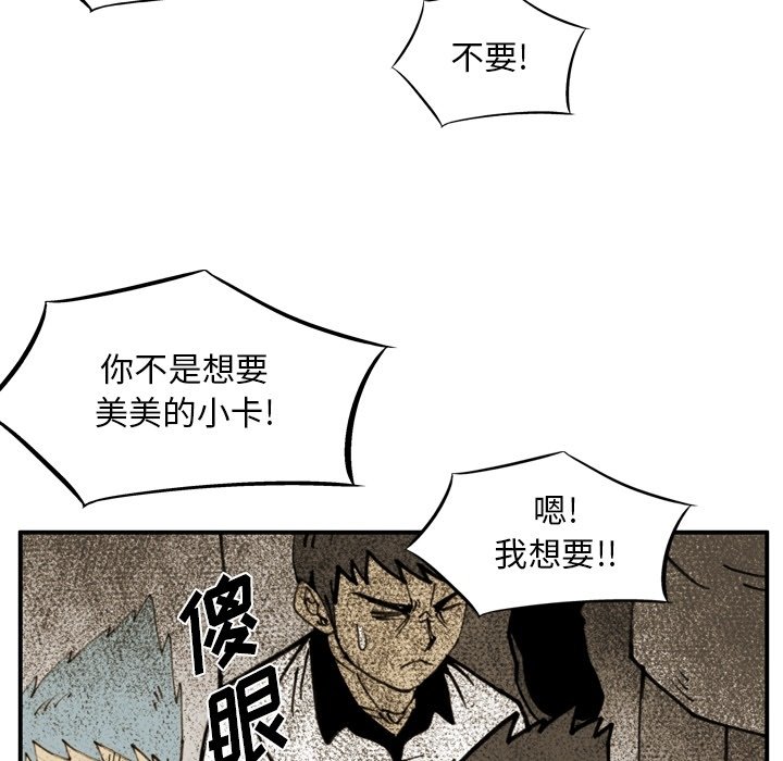 第 54 话 第 7 页