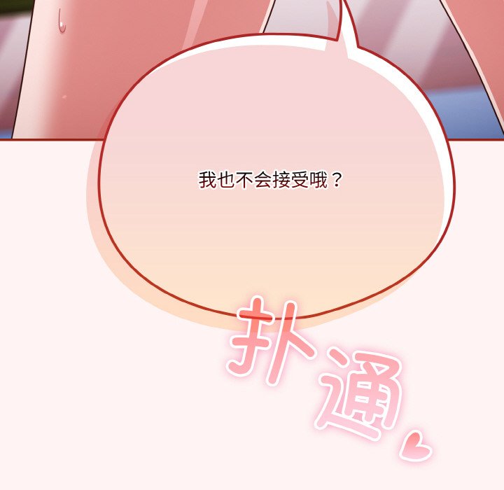 第8话 第 36 页