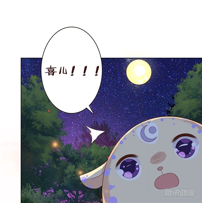 总有刁民想害朕 第 4 页