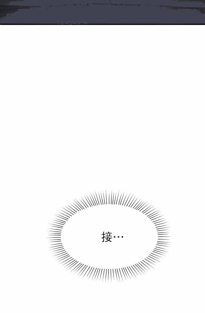 第14话 第14话 第 8 页