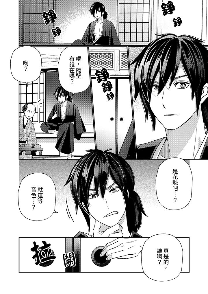 第1话 第 11 页