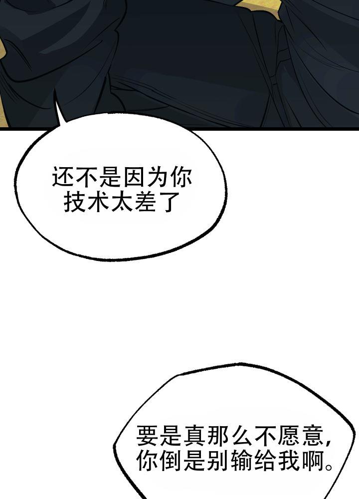 第6话 第6话 第 38 页