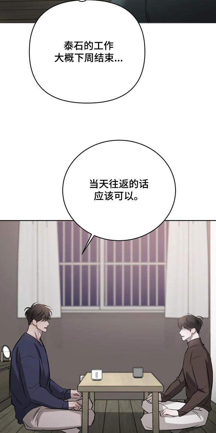 第103话 越线 第 8 页