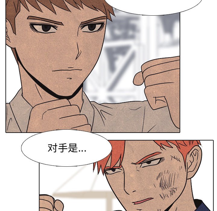 第42话 第 53 页