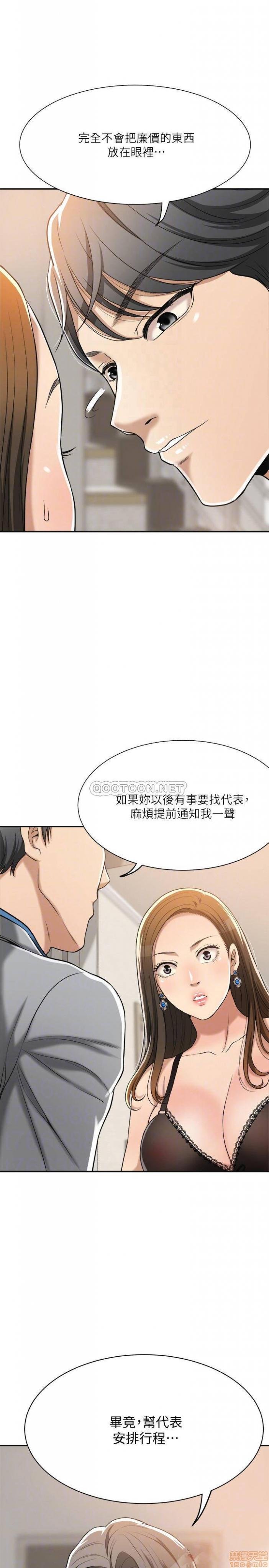 第17话17 第 10 页