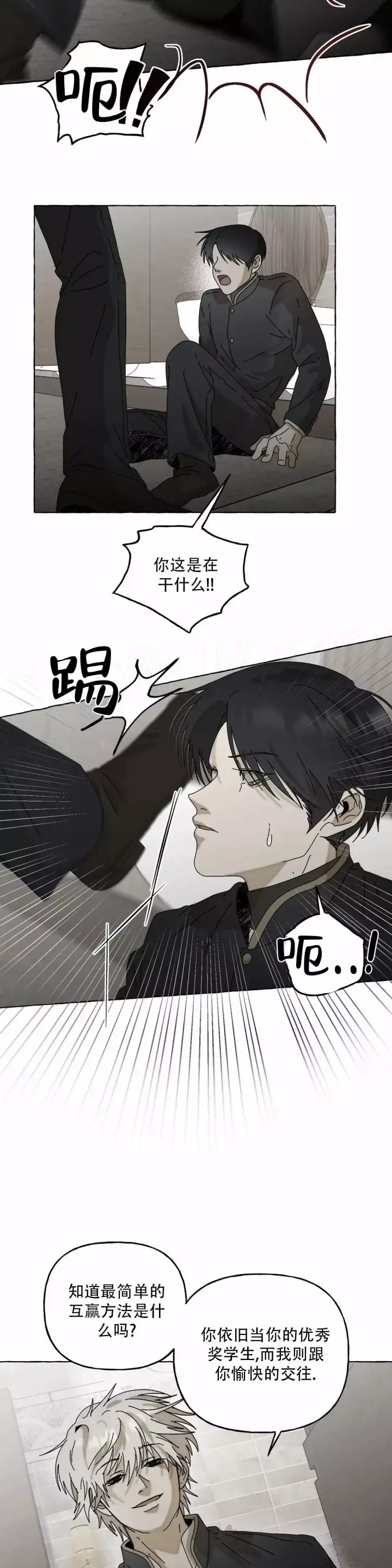 第3话 跟你没关系 第 15 页