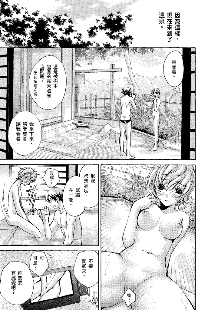素人AV女优 人妻篇 第 198 页