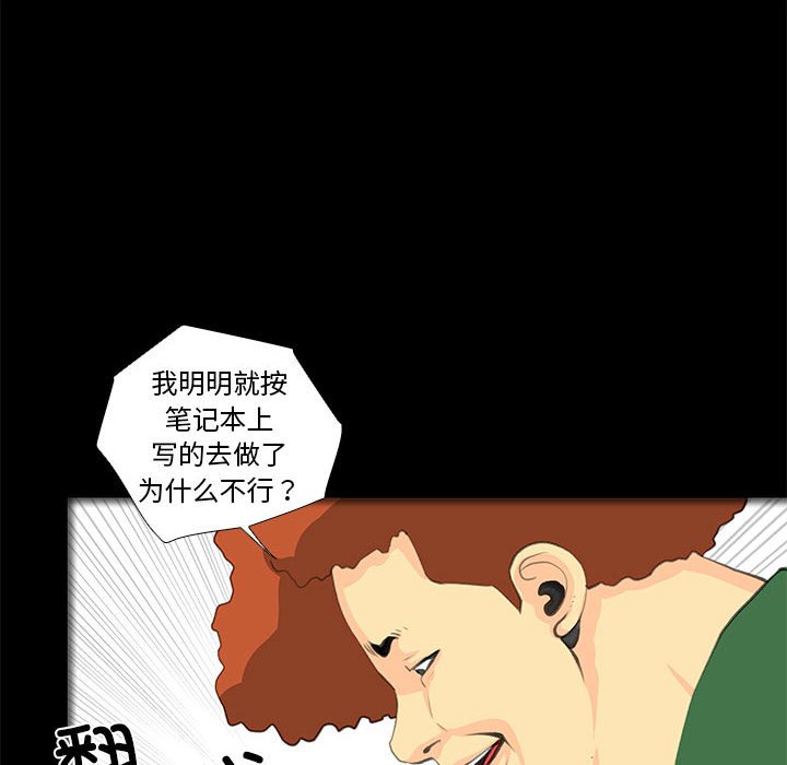 第32话 第 32 页