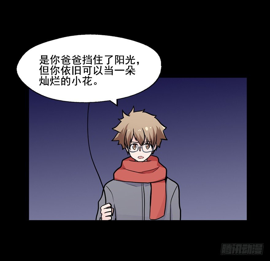 106 有人在乎你 第 10 页
