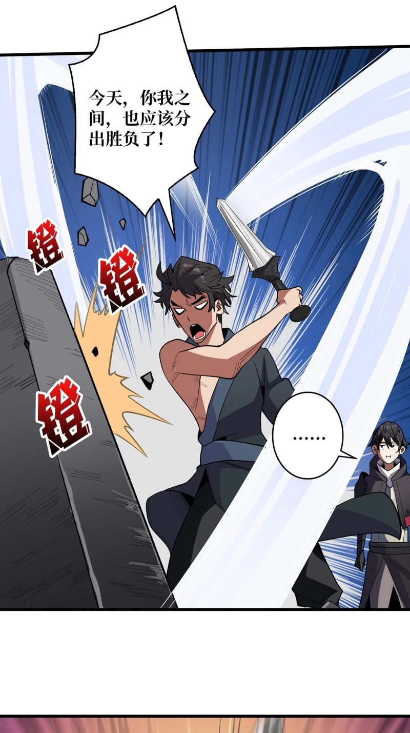 第11话 第11话 鬼头骨雕 第 14 页