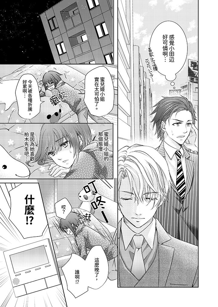 第6话 第 4 页