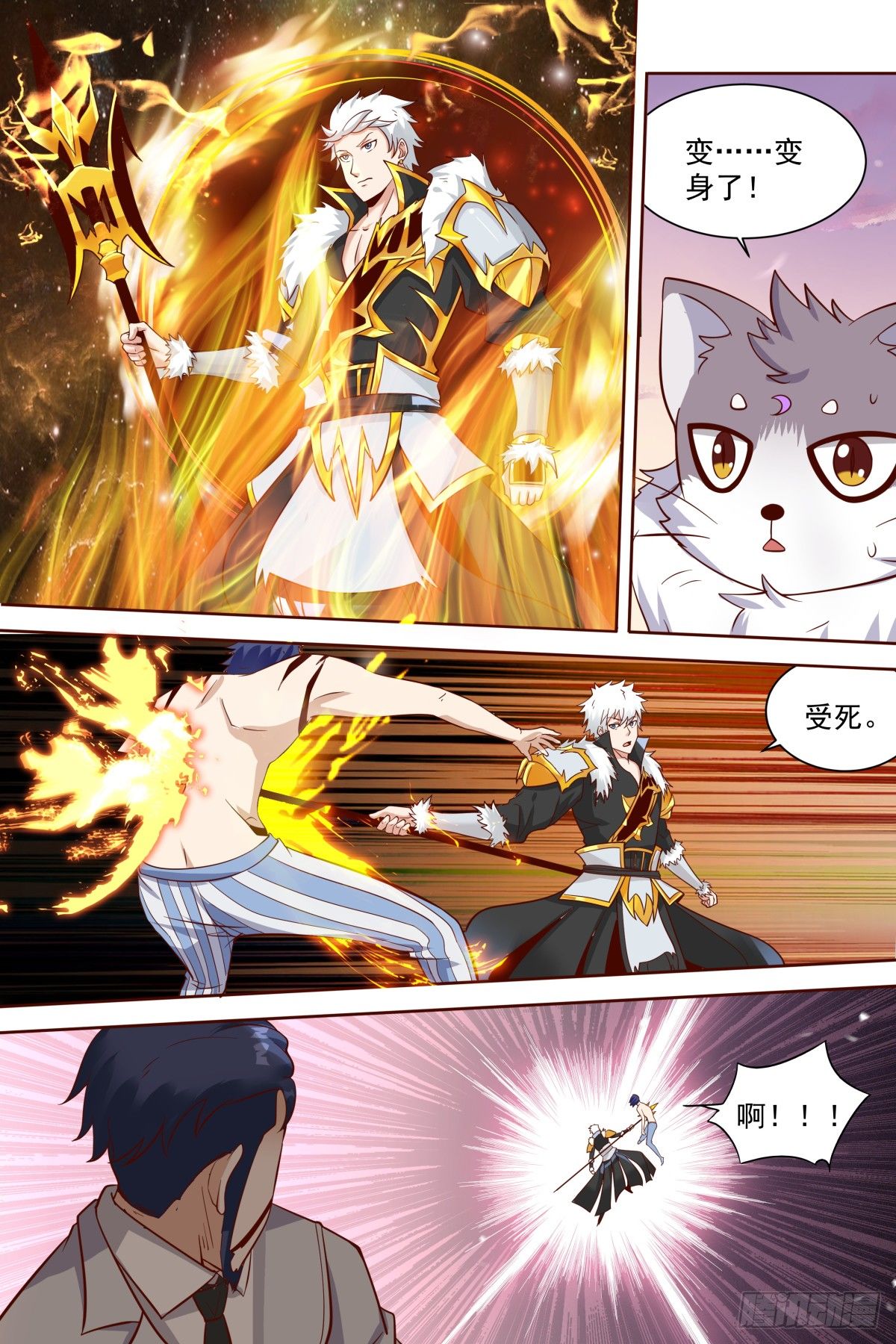第40话 成神路远 第 15 页