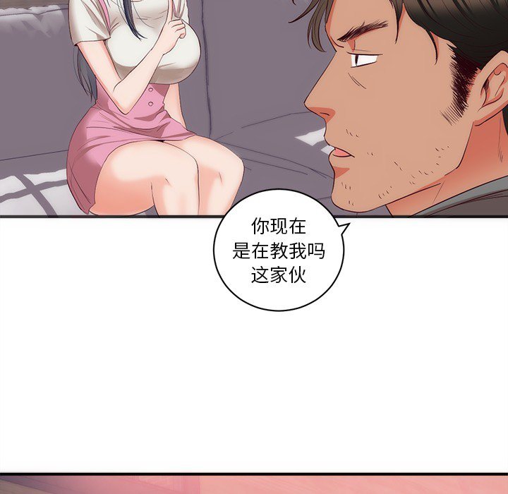 第23话 第 54 页