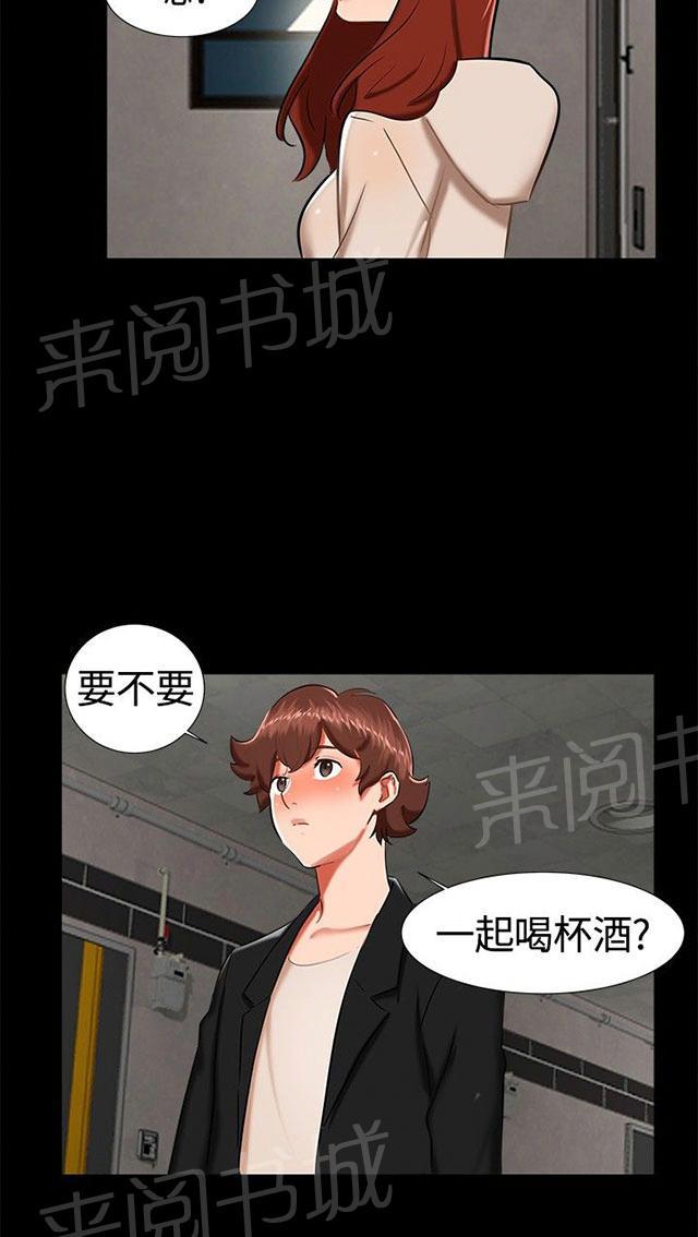 第15话 喝酒 第 10 页