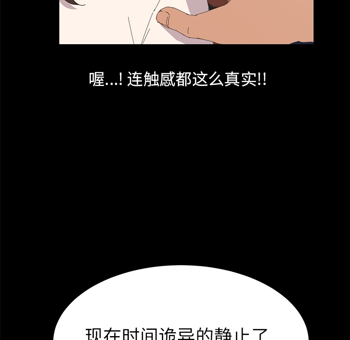 第2话 第 19 页