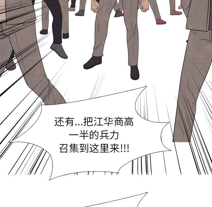 第295话 第 95 页