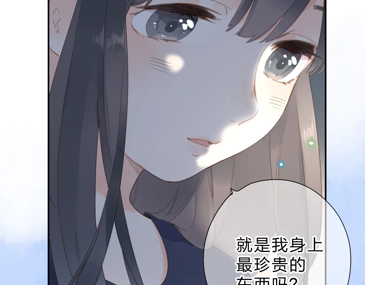 第79话 渴望 第 98 页