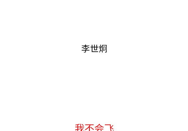 第20话 第 3 页