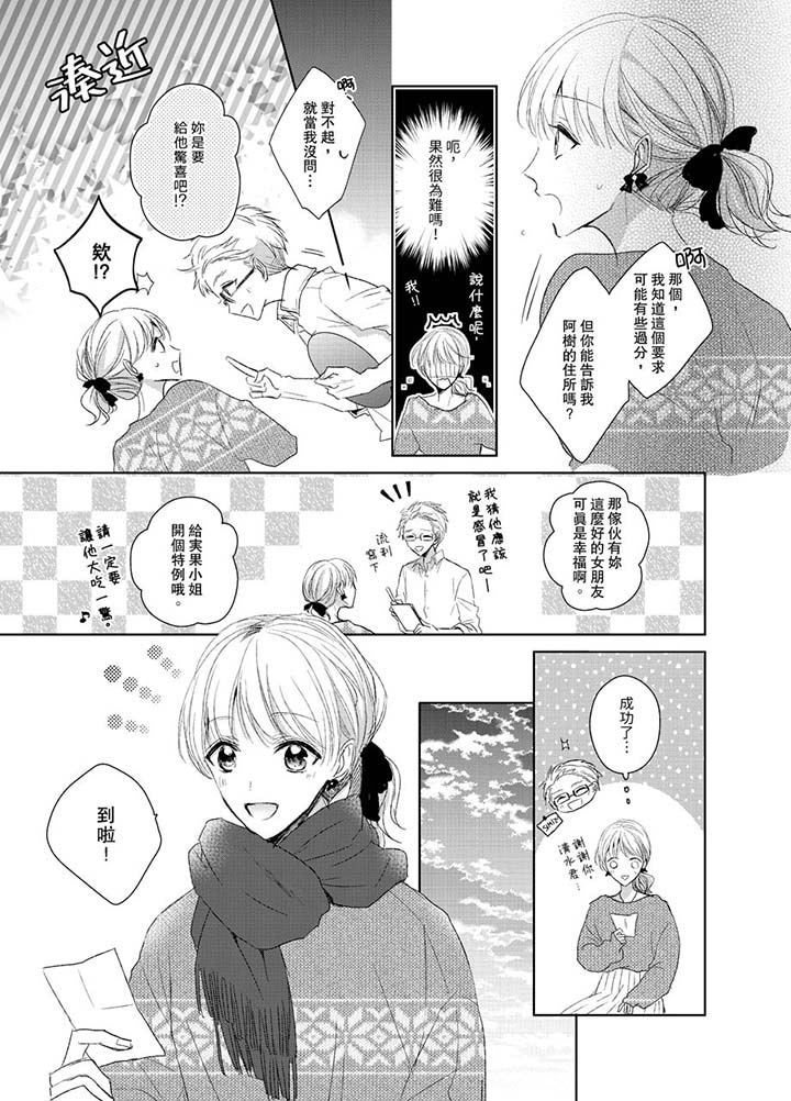 第7话 第 12 页