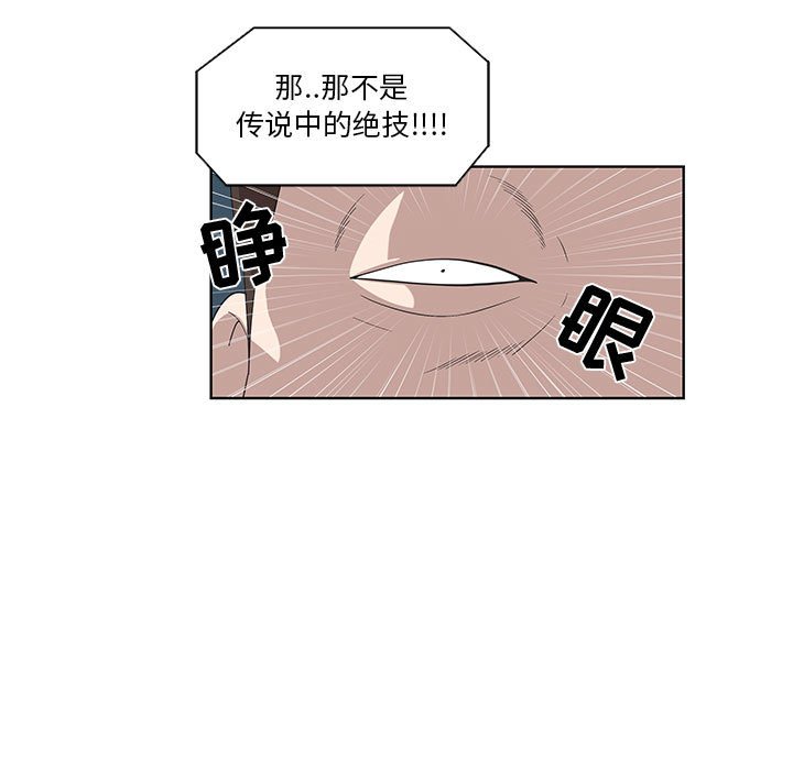 第24话 第 56 页