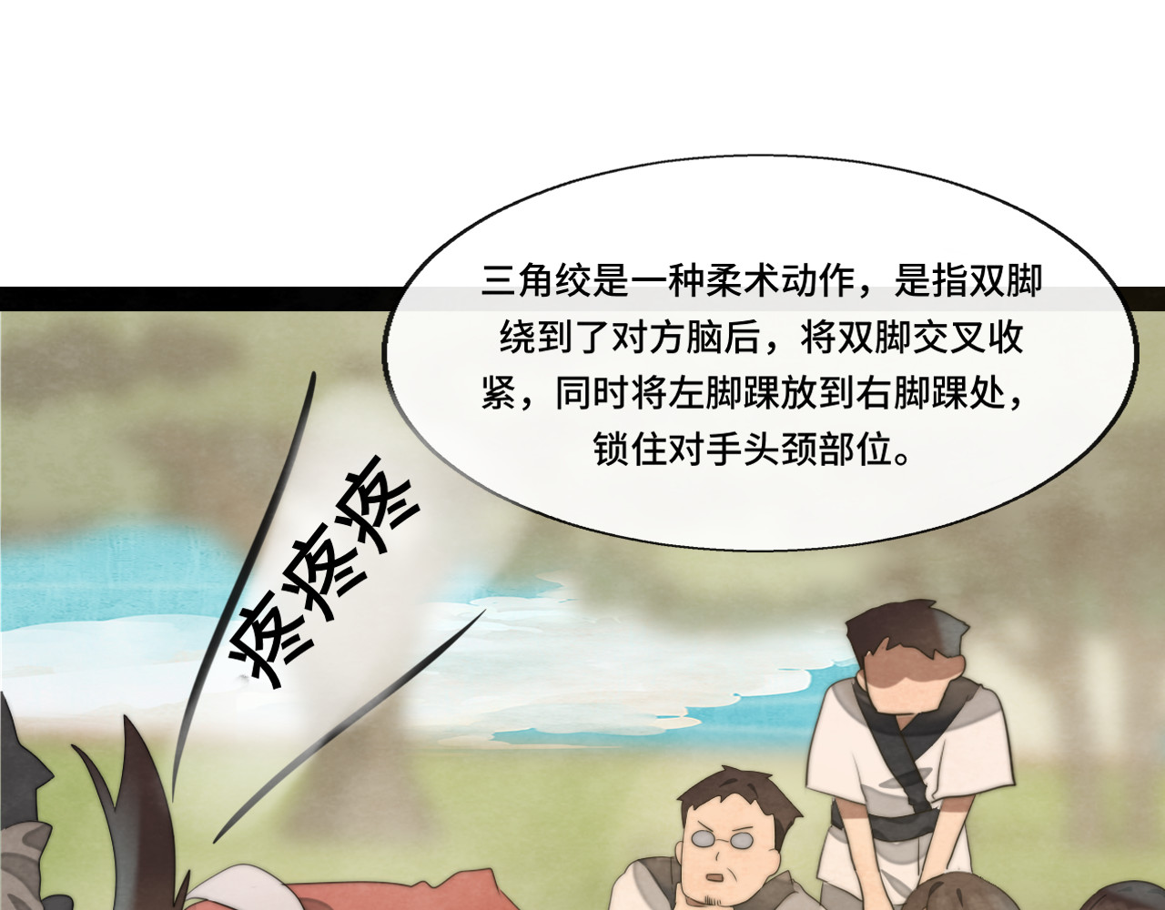 第32话 没有输赢的比赛 第 128 页