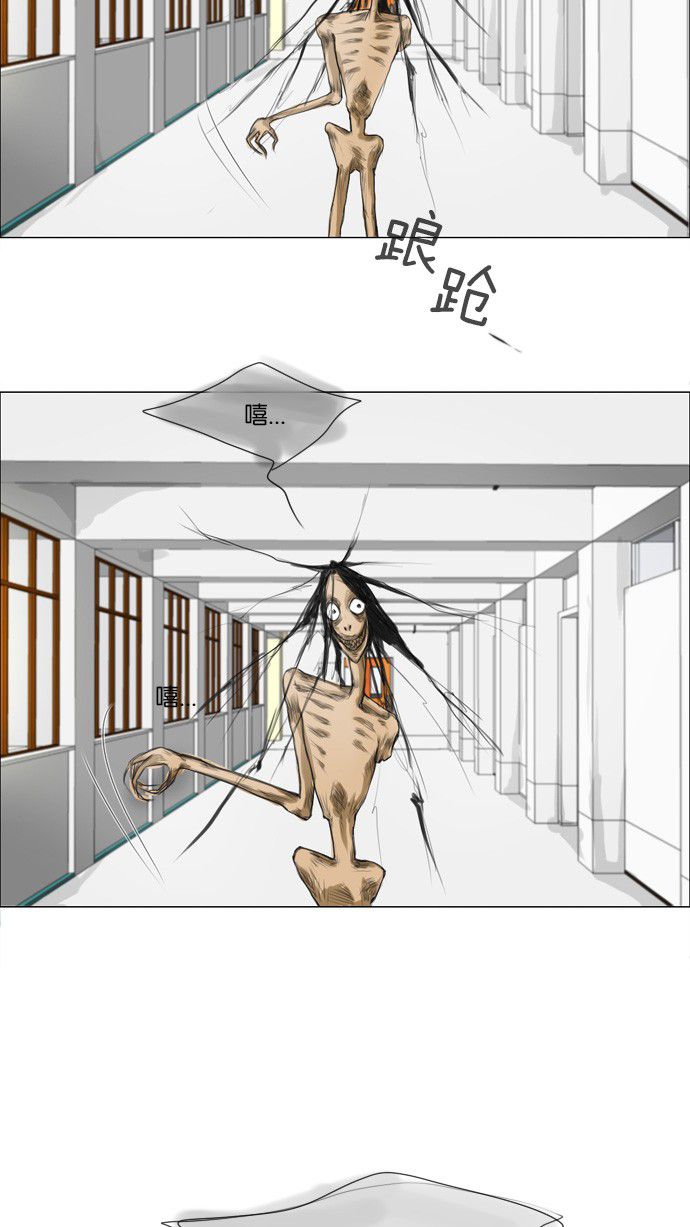第3话 第 43 页