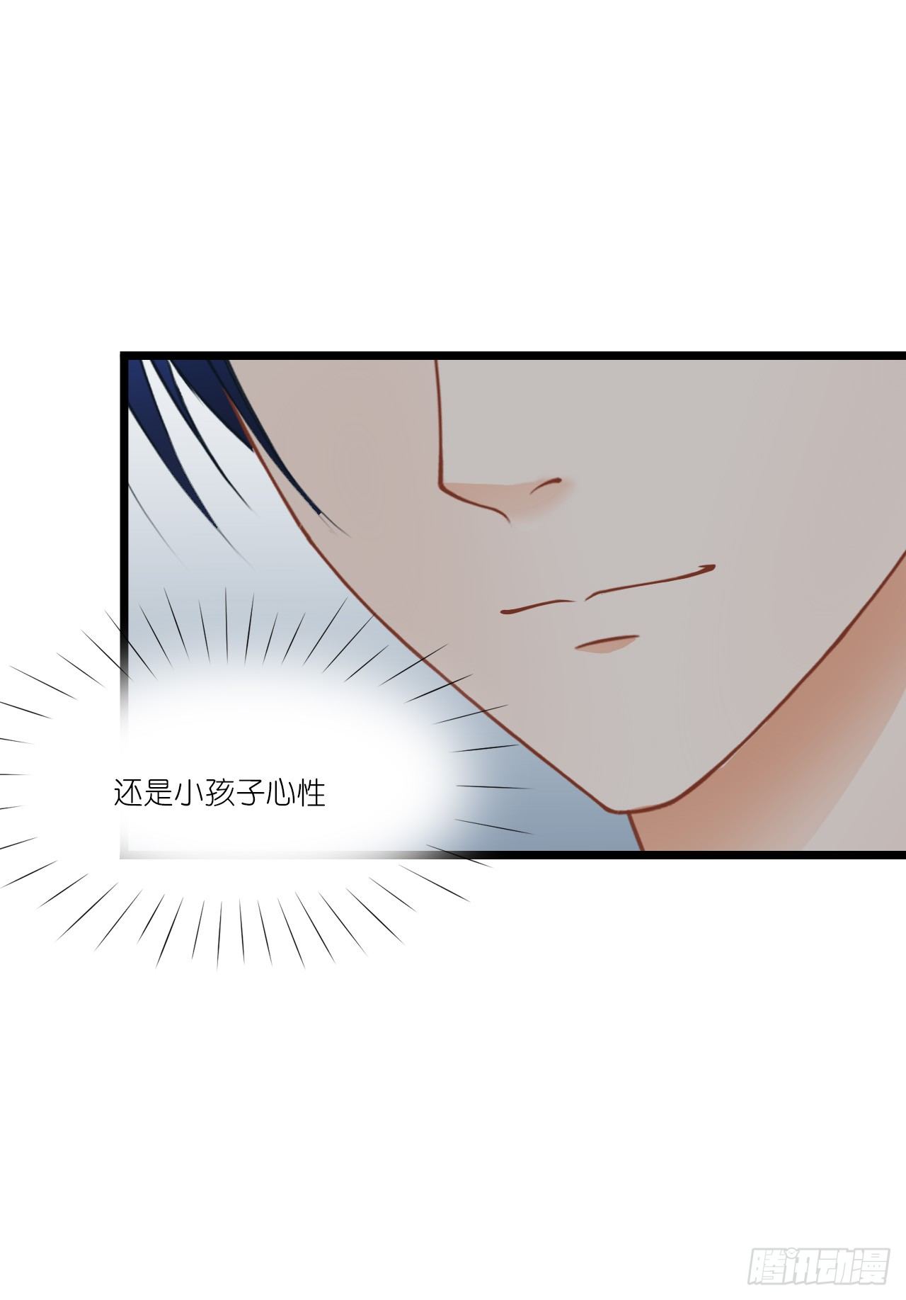 你跟周家公子是什么关系？ 第 7 页