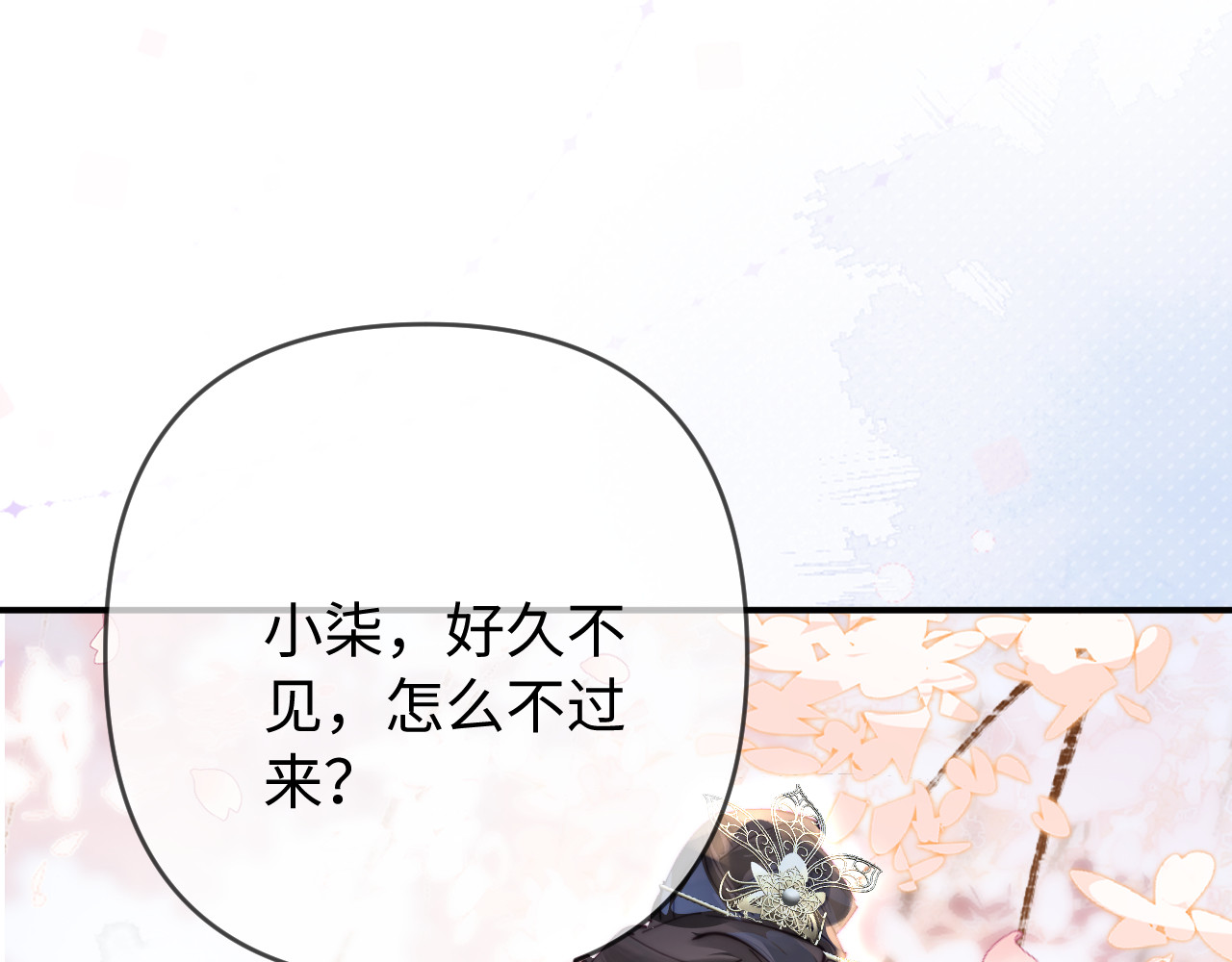 第87话 生日快乐 第 90 页