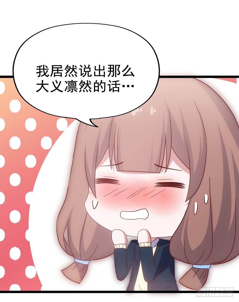 第四十一话·小时候？ 第 16 页