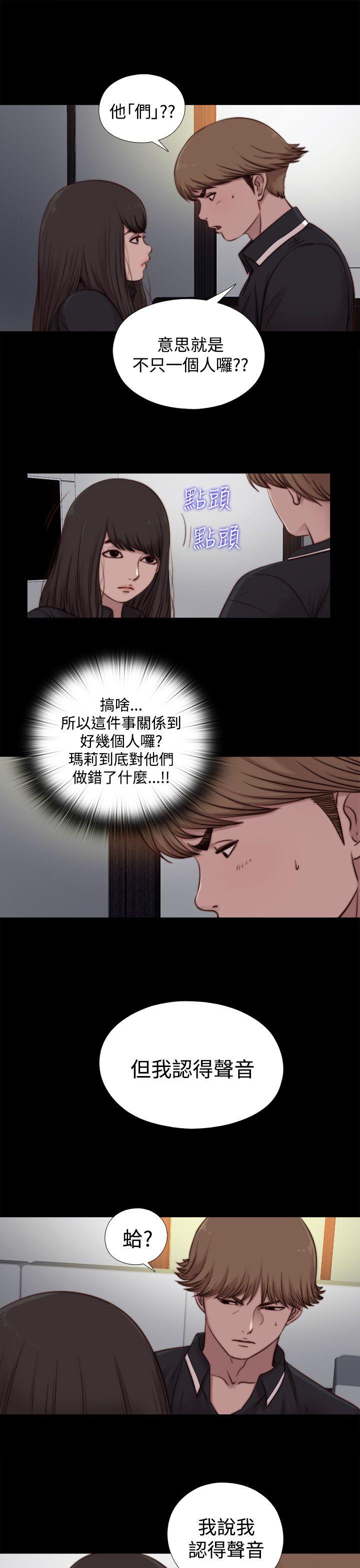 第20话 第 27 页