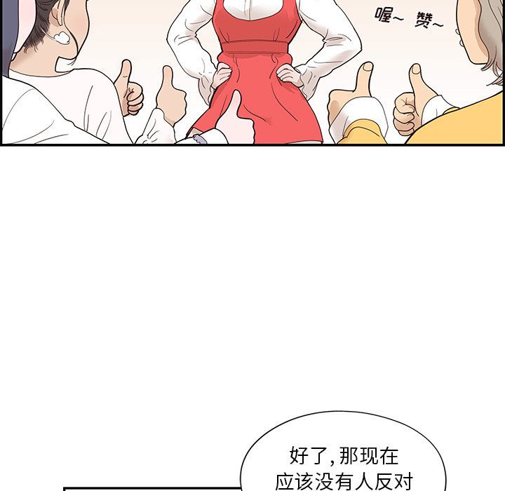 第81话 第 88 页