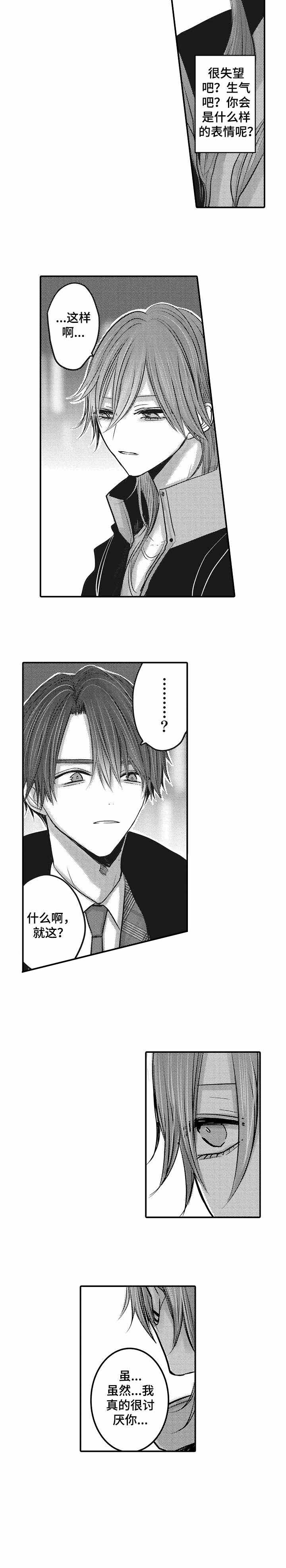 第14话 第14话 第 3 页