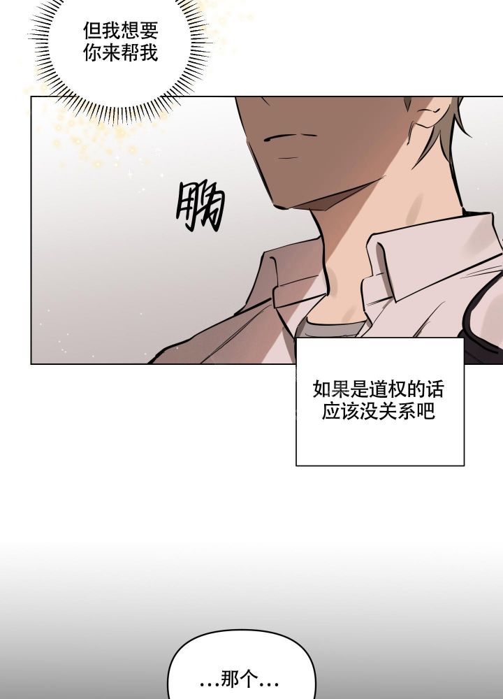 第9话 好近 第 25 页