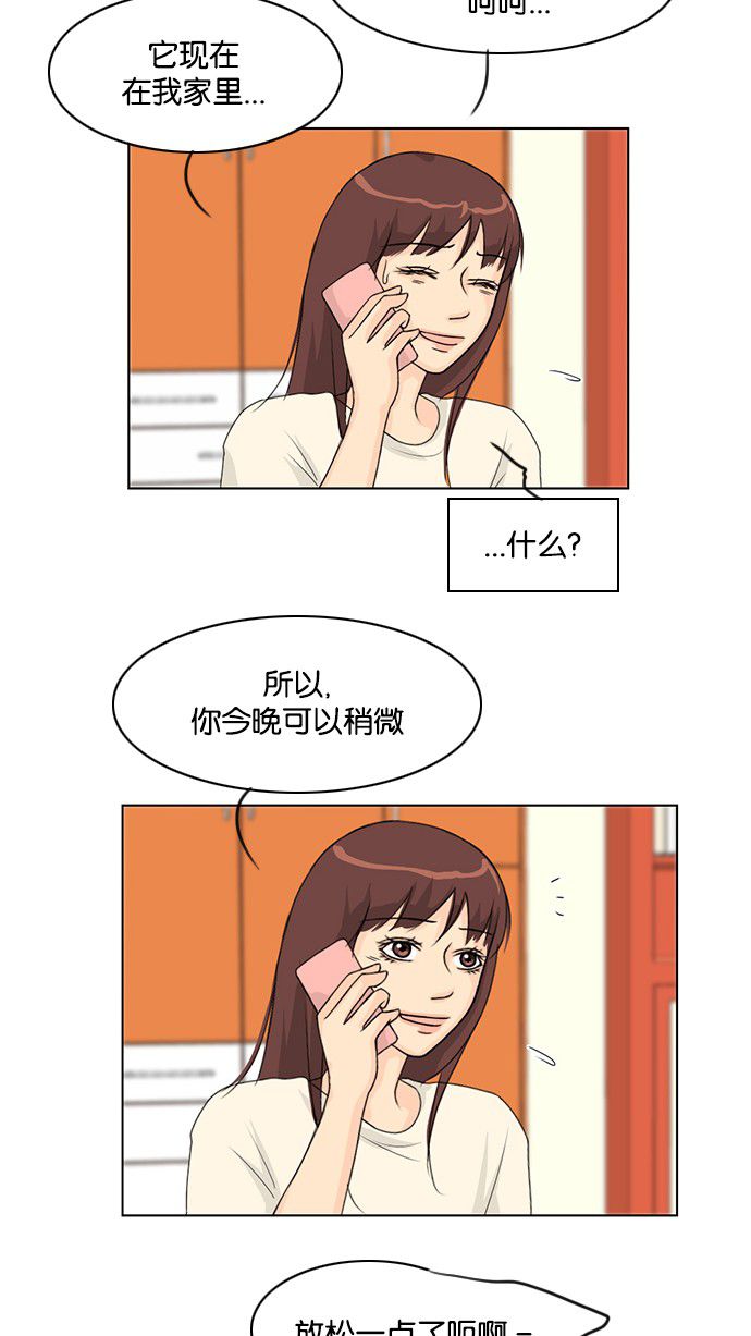 第38话 第 26 页