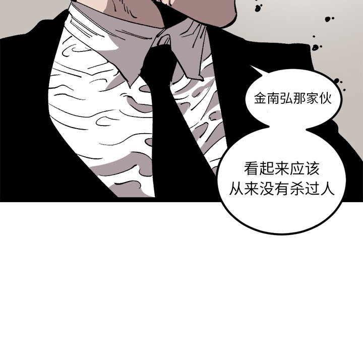 第30话 第 70 页
