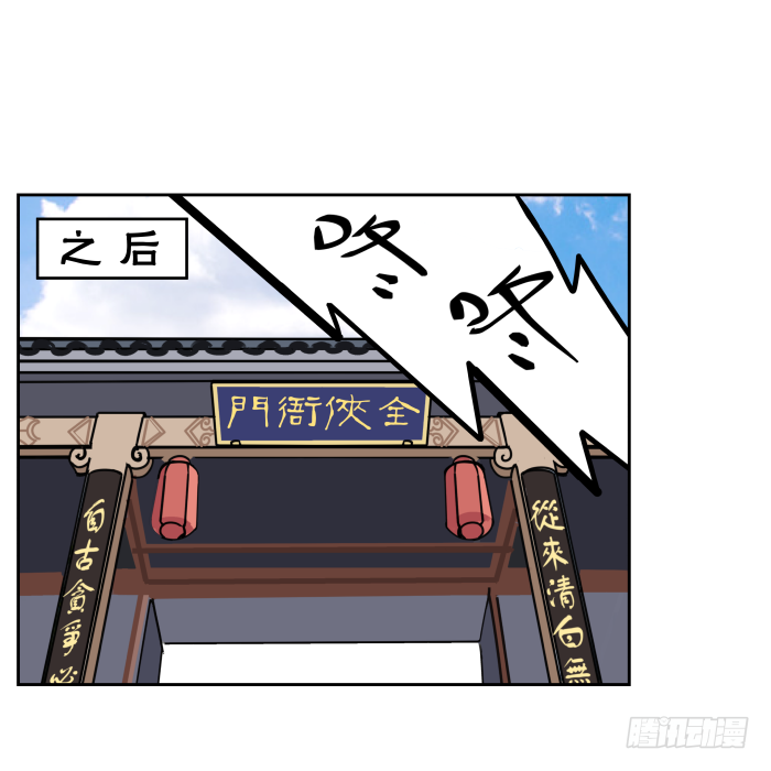 江湖救急01 第 8 页