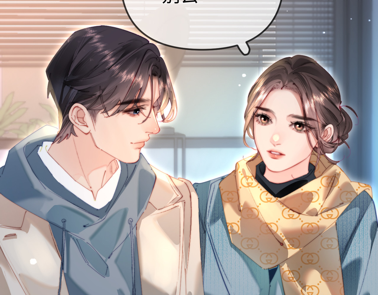 第95话 共同面对 第 95 页